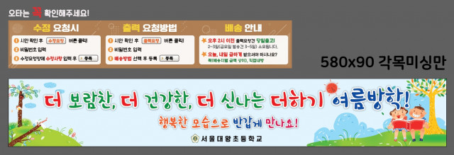 서울대왕초등학교 0718