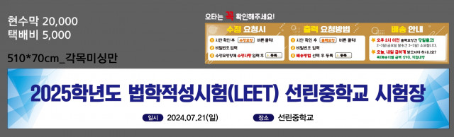 선린중학교_최진아님_0718