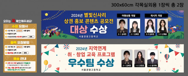 서울관광고등학교_윤지혜님 0722