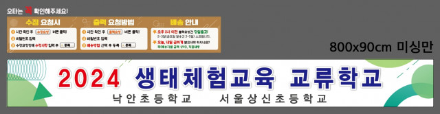 서울상신초등학교_박미숙님 0722