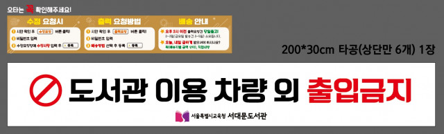 서대문도서관 0722