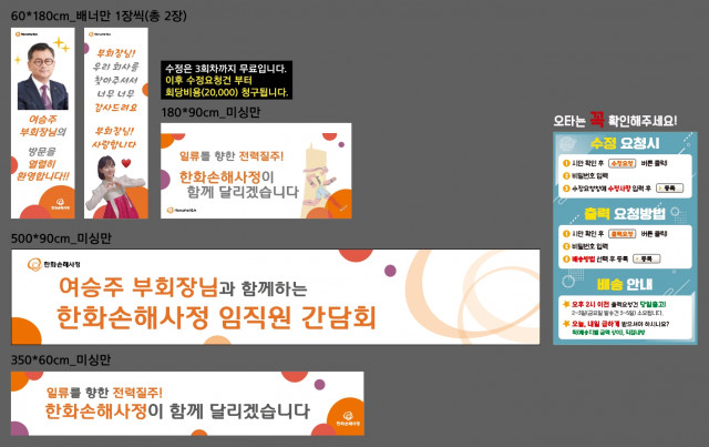 한화손해사정_김승희님_0723