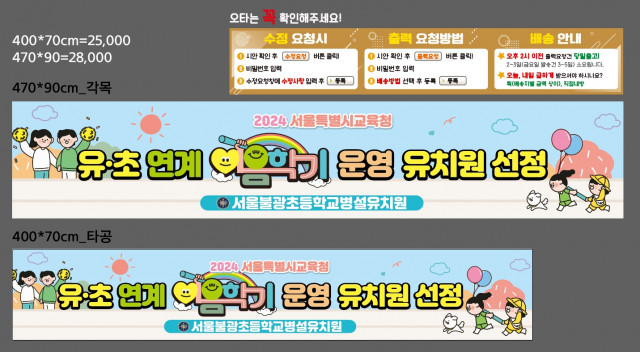 서울불광초등학교 병설유치원_0718
