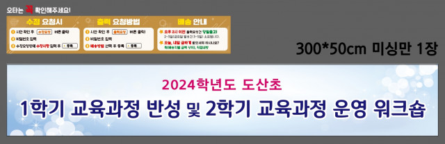 도산초등학교 0724