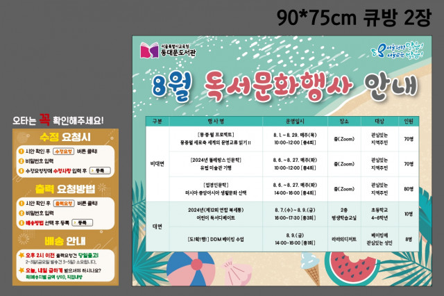 동대문도서관_조윤경님 0725