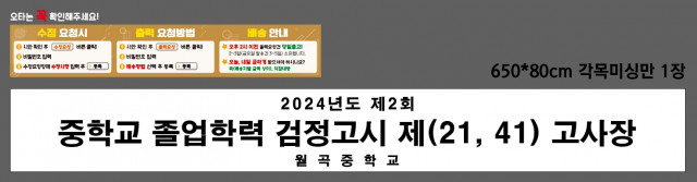 월곡중학교 0731