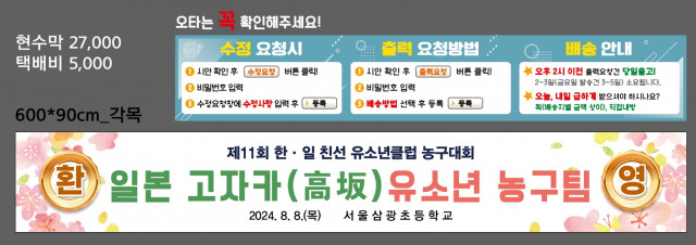 서울삼광초등학교_0802