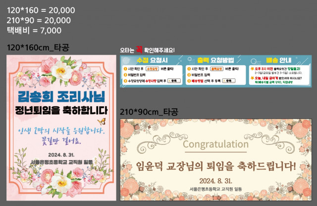 서울은평초등학교_김경아님_0805