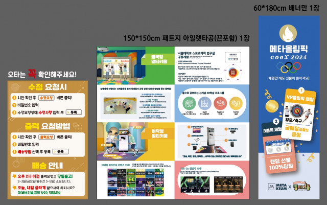 메타키움 0805
