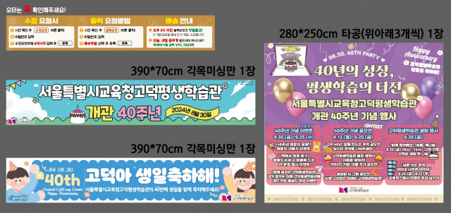 고덕평생학습관 0807