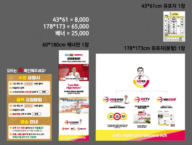 워렌증권에듀_김영웅님 0809