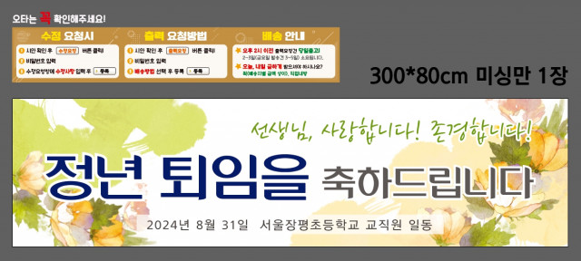 서울장평초등학교 0813