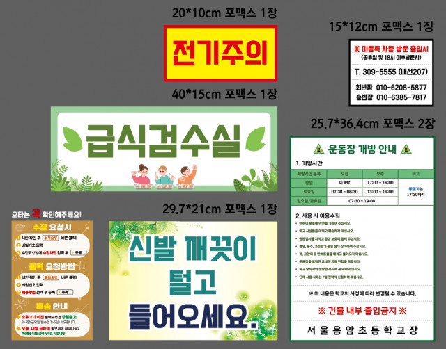 서울응암초등학교_김상철님 0813