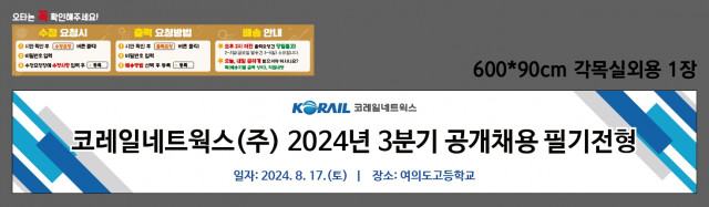 코레일네트웍스_허찬욱님_0816