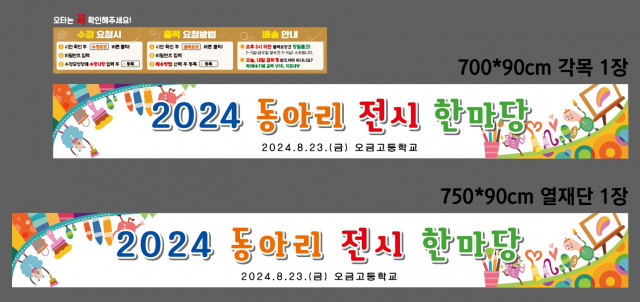오금고등학교_이선우님 0819