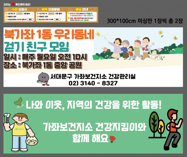 서대문구가좌보건지소_주선영님 0814
