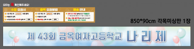 금옥여자고등학교_이설희님 0819