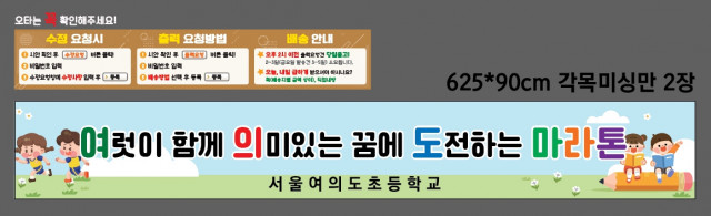 서울여의도초등학교 0819