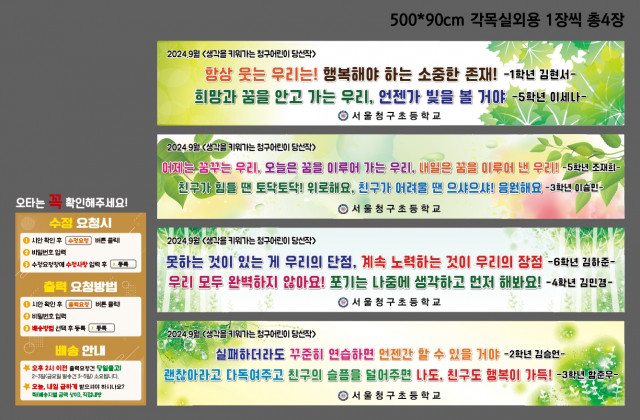 서울청구초등학교_신유정님 0814