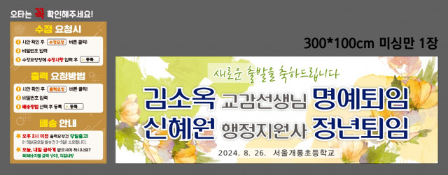 서울개롱초등학교_정은주님 0821