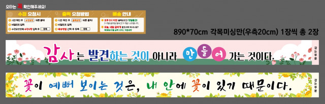 서울영희초등학교 0821