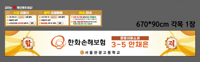 서울관광고등학교_이순환님 0821