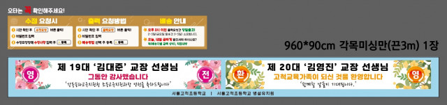 서울고척초등학교_정순종님 0821