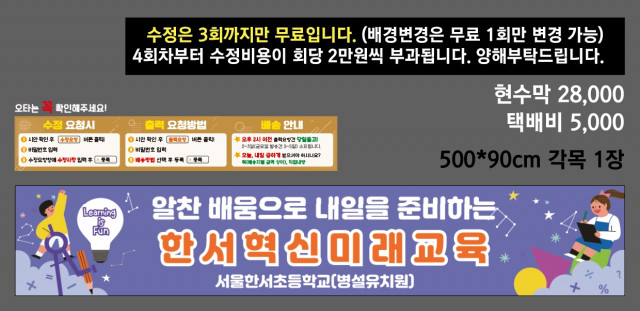 서울한서초등학교 0822