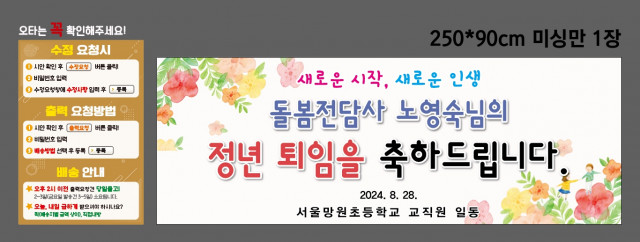 서울망원초등학교_정해찬님 0822