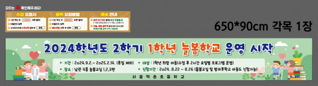 서울역촌초등학교 0822