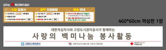 대한적십자사 서북봉사관_윤나영님 0823