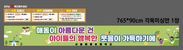 서울매동초등학교 0823