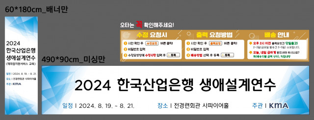 한국능률협회_김도환님_0813