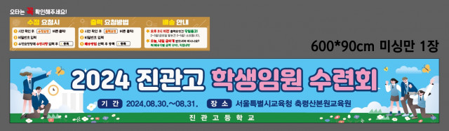 진관고등학교_이선님 0826