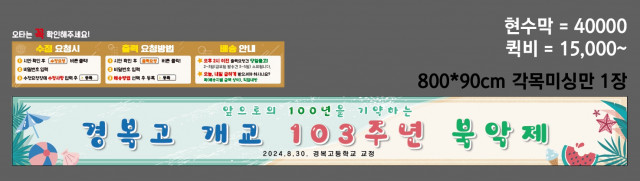 경복고등학교_0827