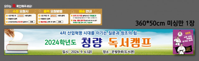 청량고등학교_청량고도서관 0826