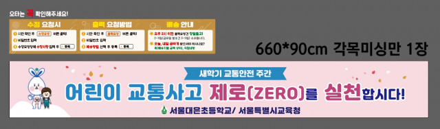 서울대은초등학교 0827
