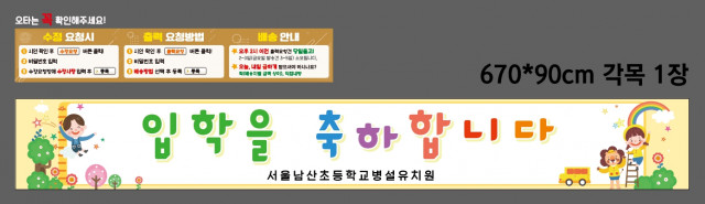 서울남산초등학교 병설유치원_0827