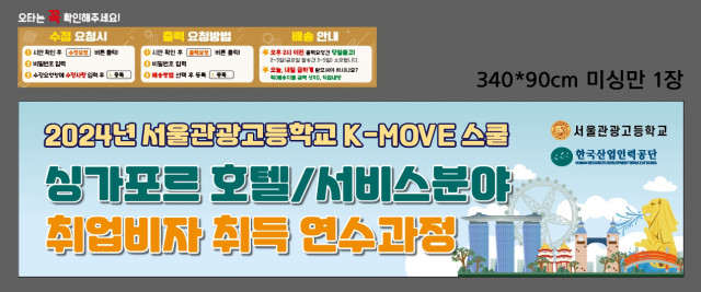 서울관광고등학교_김희연님 0828