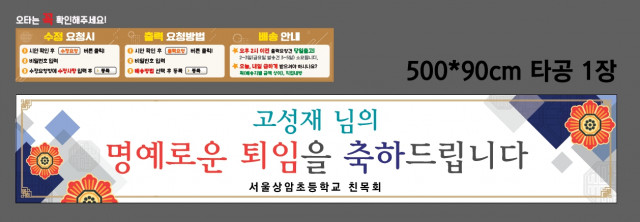 서울상암초등학교_조경훈님 0828