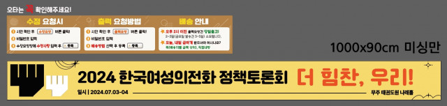 한국여성의전화_0701