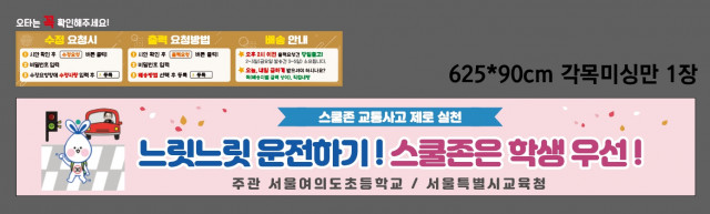 서울여의도초등학교 0829