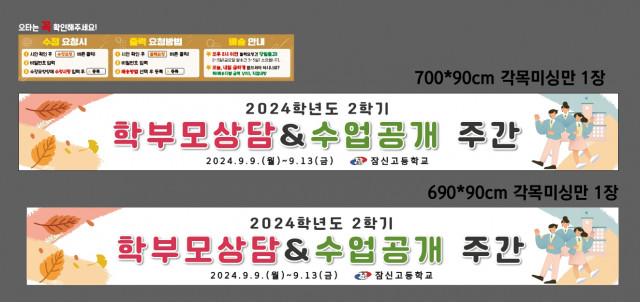 잠신고등학교_최정하님 0830