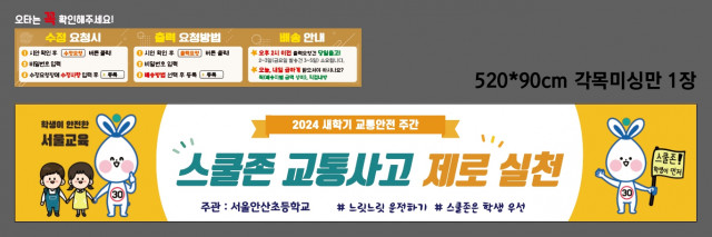 서울안산초등학교 0830