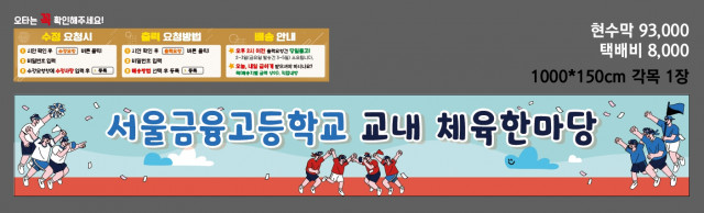 서울금융고등학교_이수재님 0830