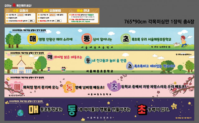 서울매동초등학교 0902