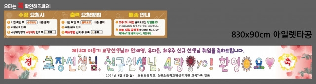 호원초등학교_정동영님 0902