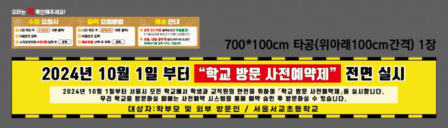 서울서교초등학교 0903