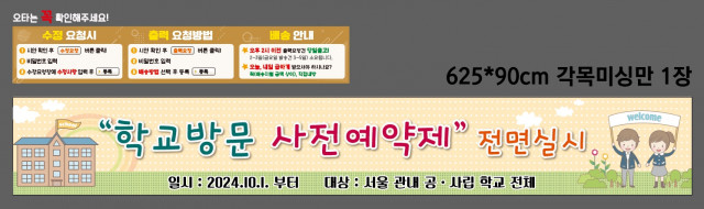 서울여의도초등학교 0903
