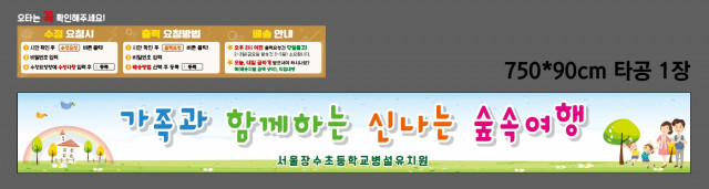 서울장수초등학교 병설유치원_양선영님 0904